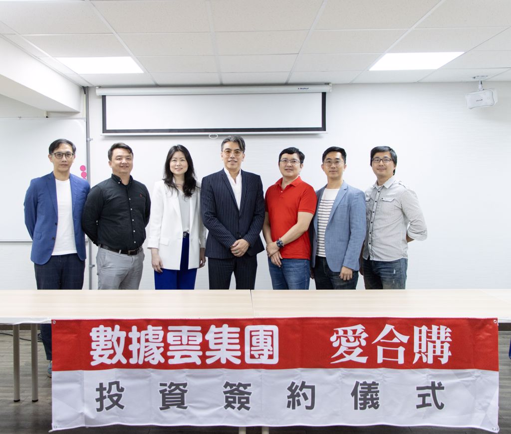 數據雲集團與愛合購雙方團隊於投資簽約儀式現場合影。